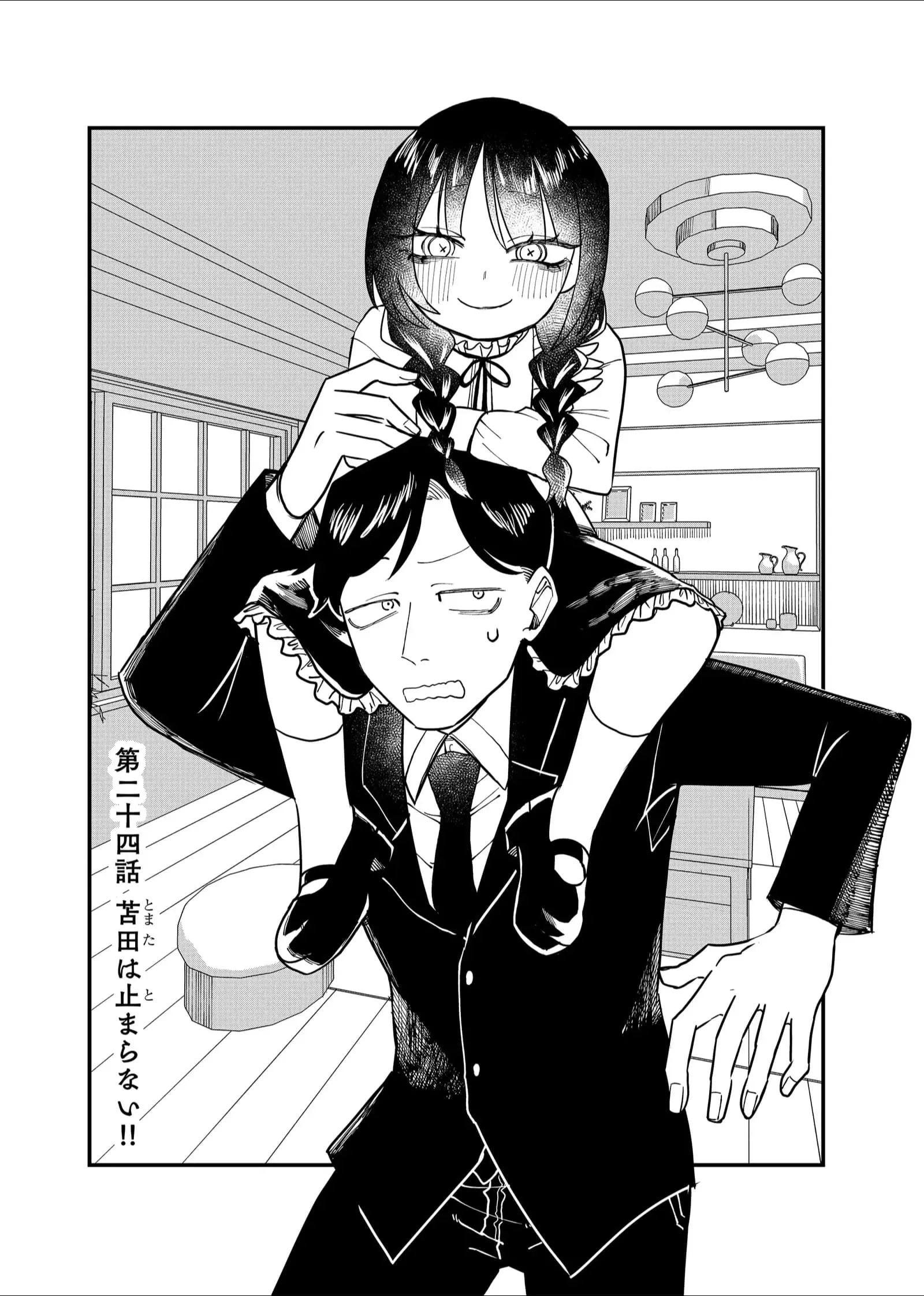 Ruling Girl Kubaru-chan - Chapter 24 - Page 2