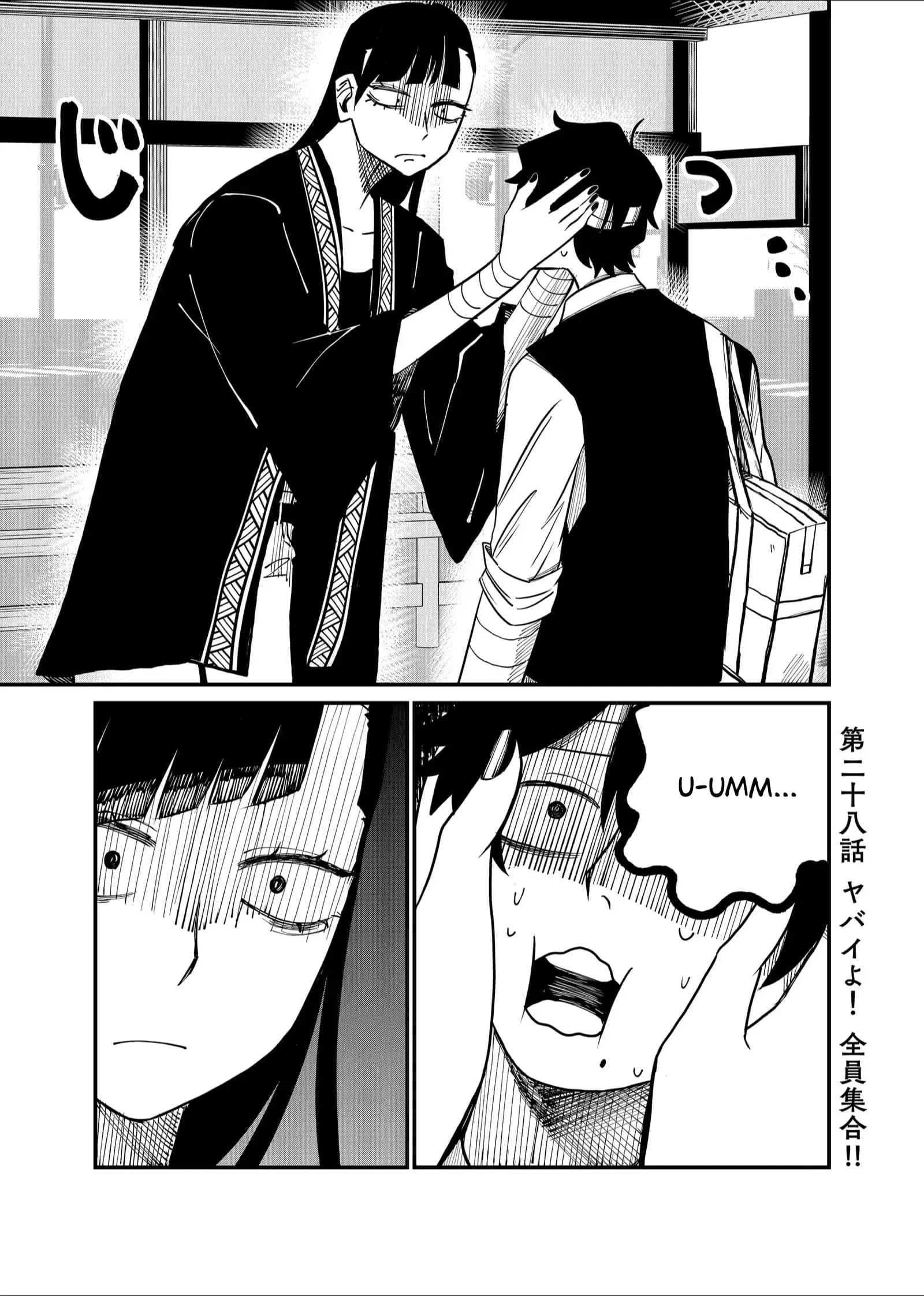 Ruling Girl Kubaru-chan - Chapter 28 - Page 1