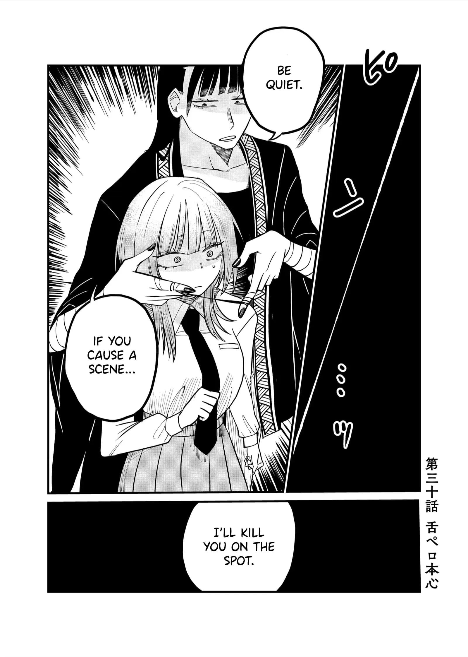 Ruling Girl Kubaru-chan - Chapter 30 - Page 1
