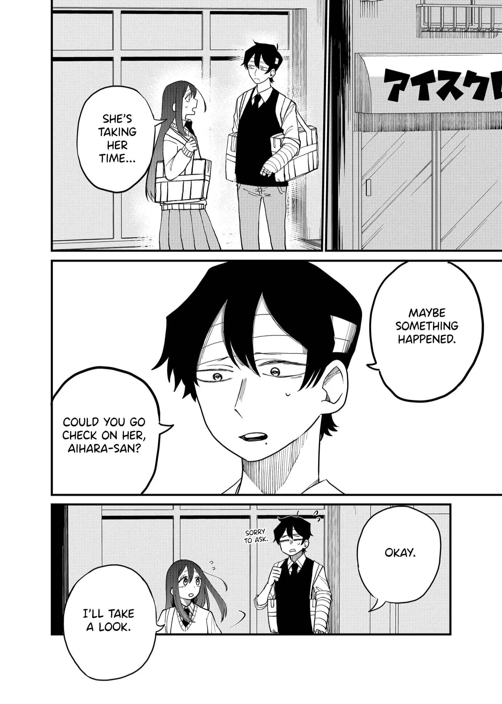Ruling Girl Kubaru-chan - Chapter 30 - Page 2