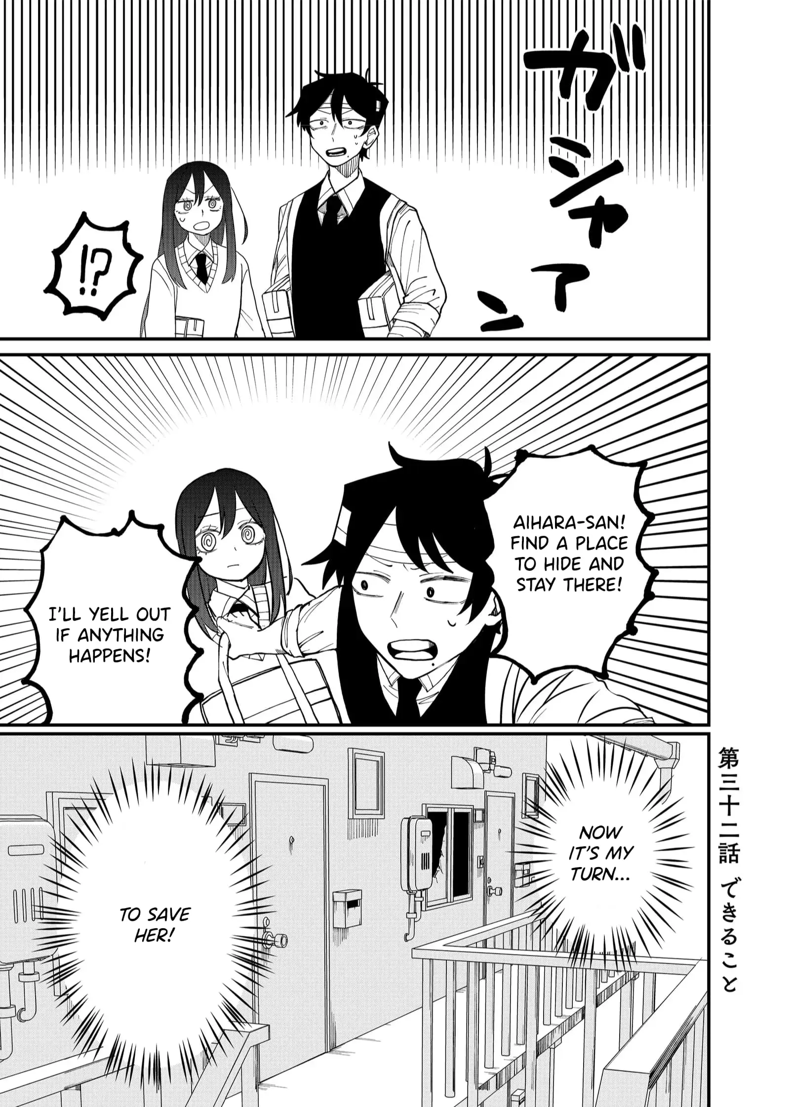 Ruling Girl Kubaru-chan - Chapter 32 - Page 1