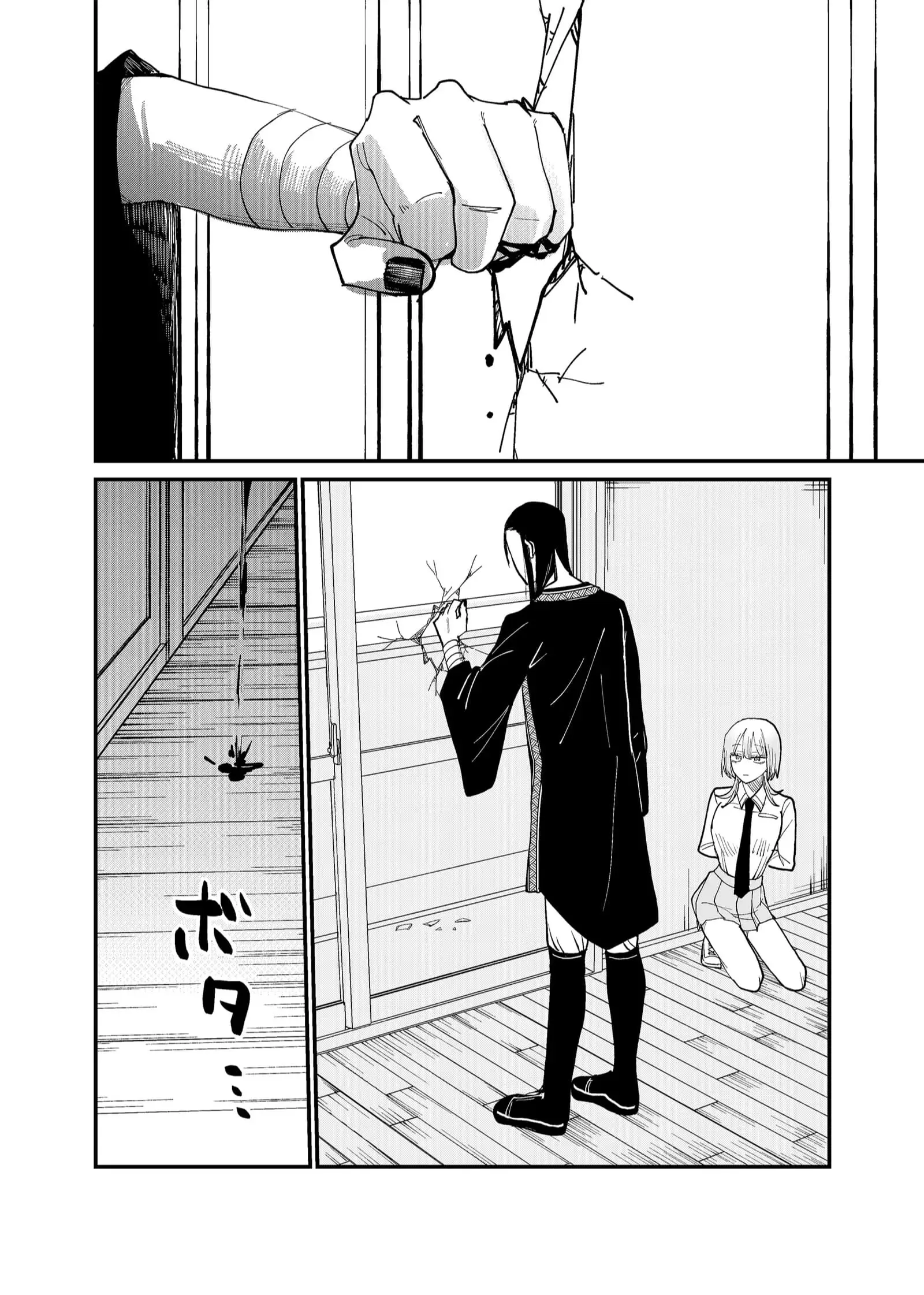 Ruling Girl Kubaru-chan - Chapter 32 - Page 2