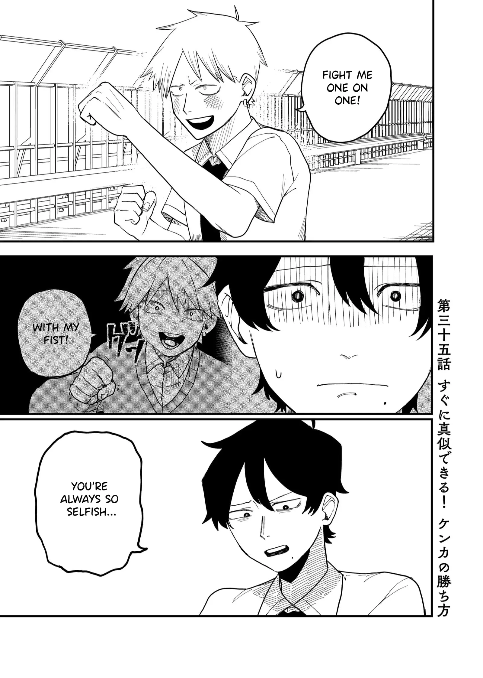 Ruling Girl Kubaru-chan - Chapter 35 - Page 1