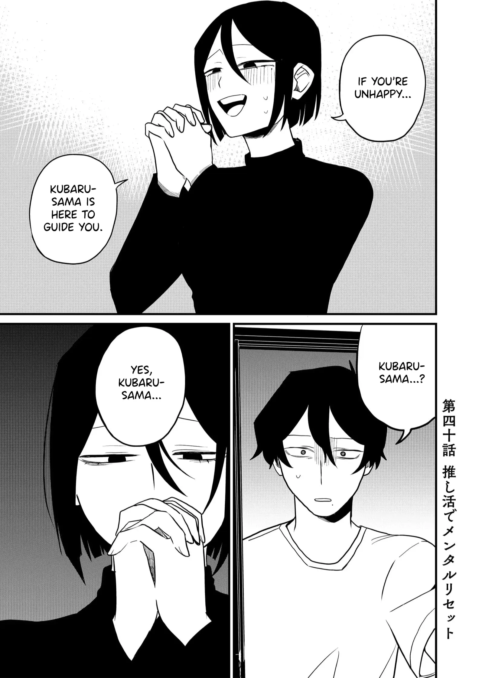 Ruling Girl Kubaru-chan - Chapter 40 - Page 1