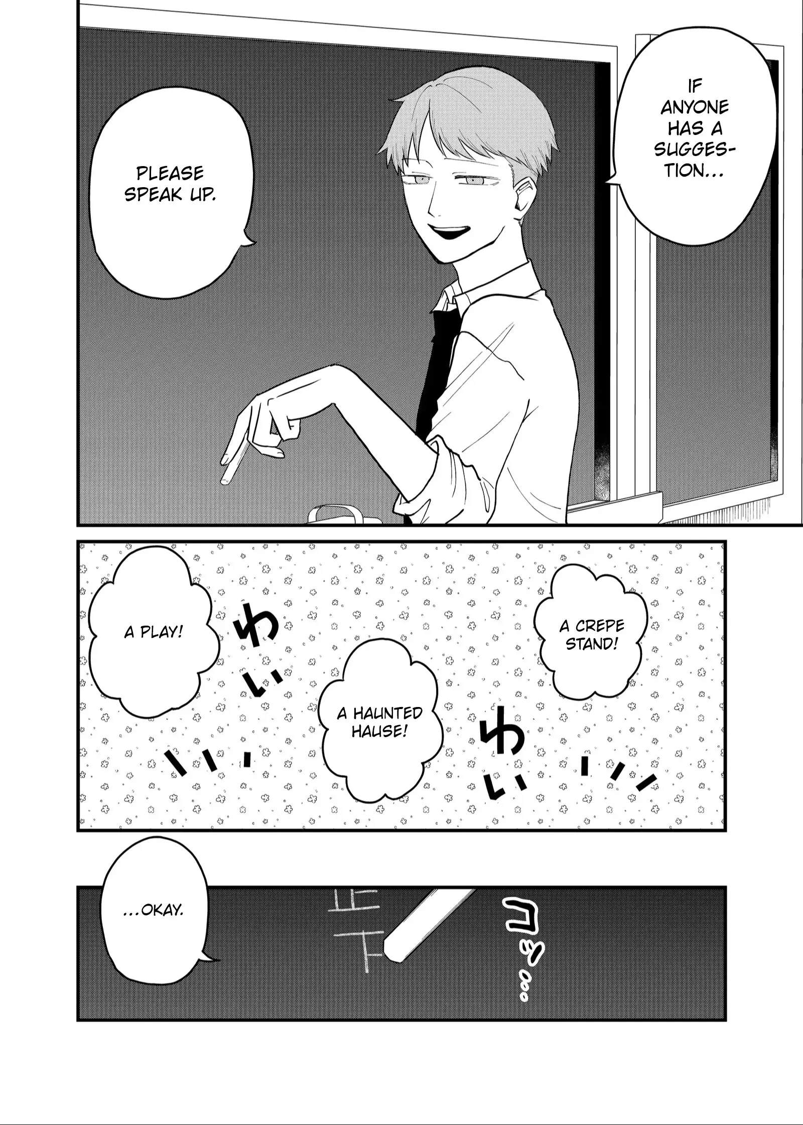 Ruling Girl Kubaru-chan - Chapter 49 - Page 2
