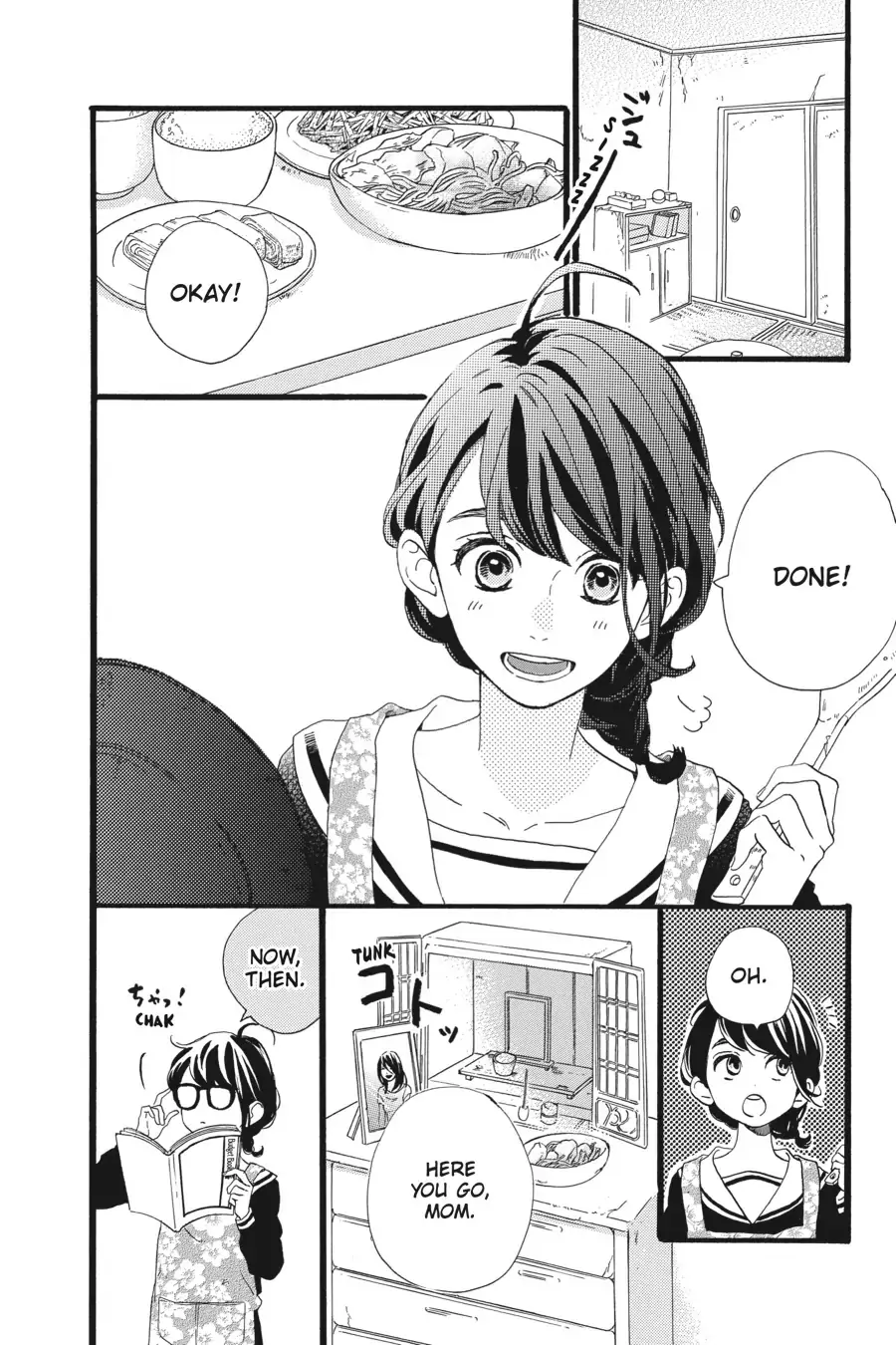 Tsubaki-chou Lonely Planet - Chapter 1 - Page 5