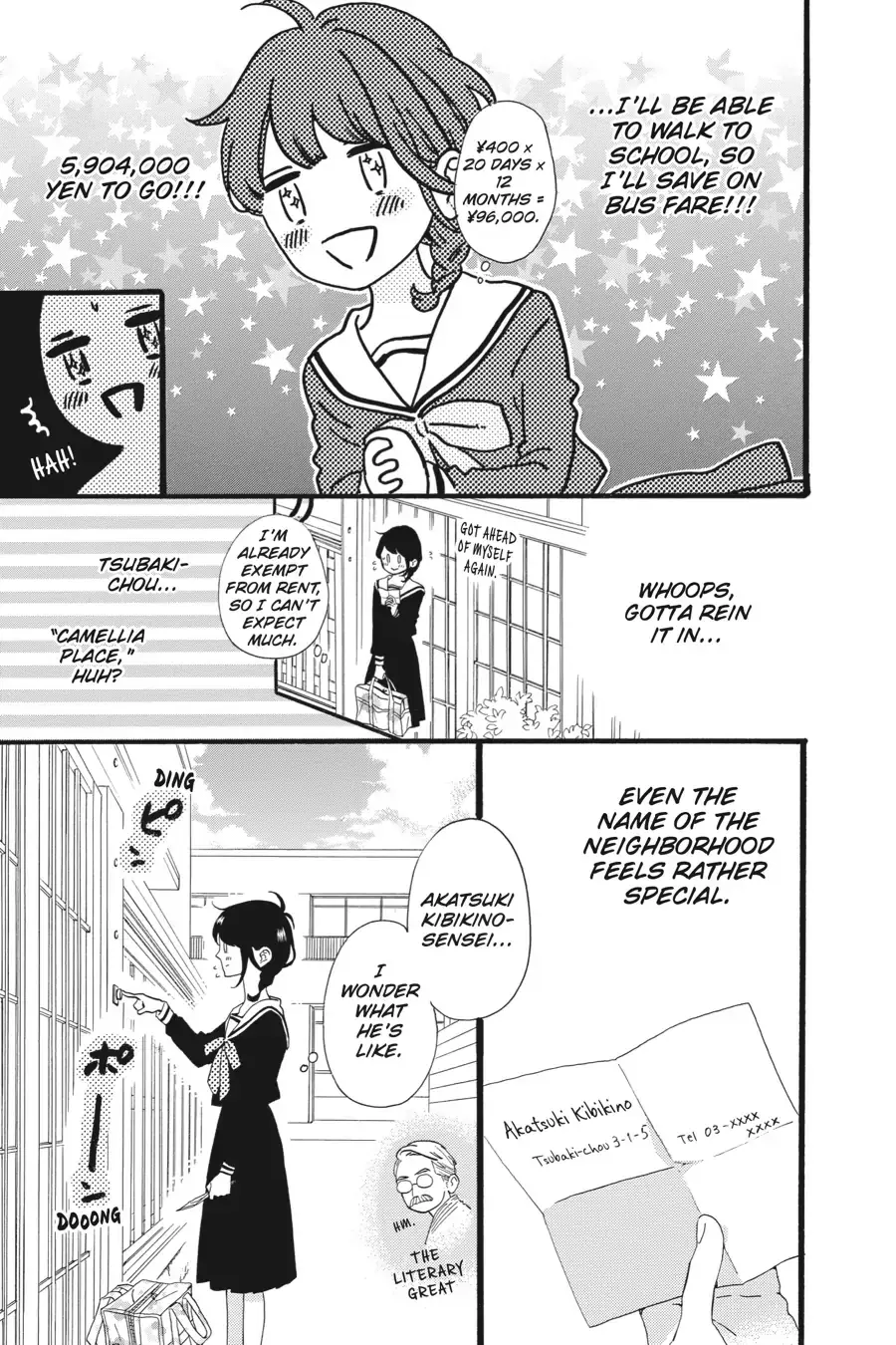 Tsubaki-chou Lonely Planet - Chapter 1 - Page 12