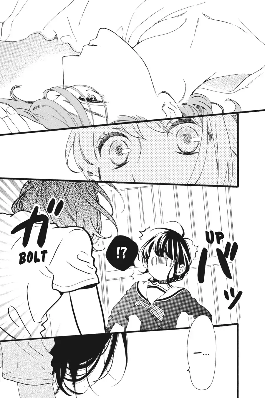 Tsubaki-chou Lonely Planet - Chapter 1 - Page 16