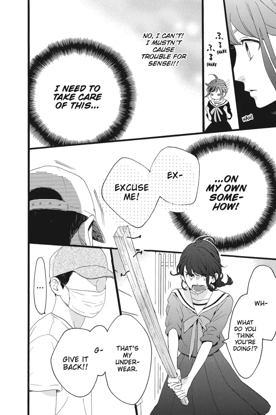 Tsubaki-chou Lonely Planet - Chapter 3 - Page 12