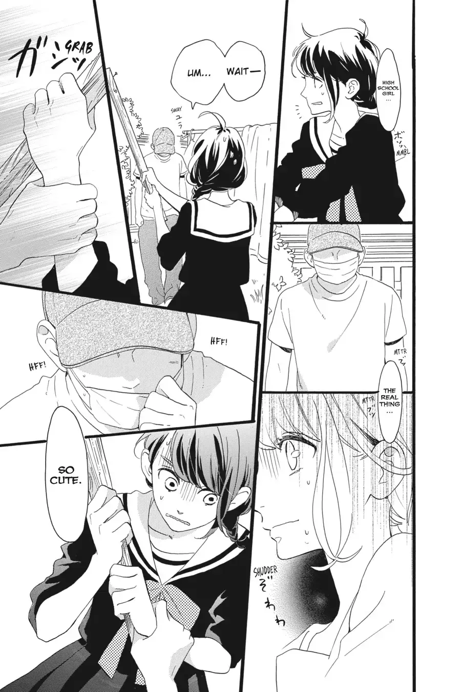 Tsubaki-chou Lonely Planet - Chapter 3 - Page 13