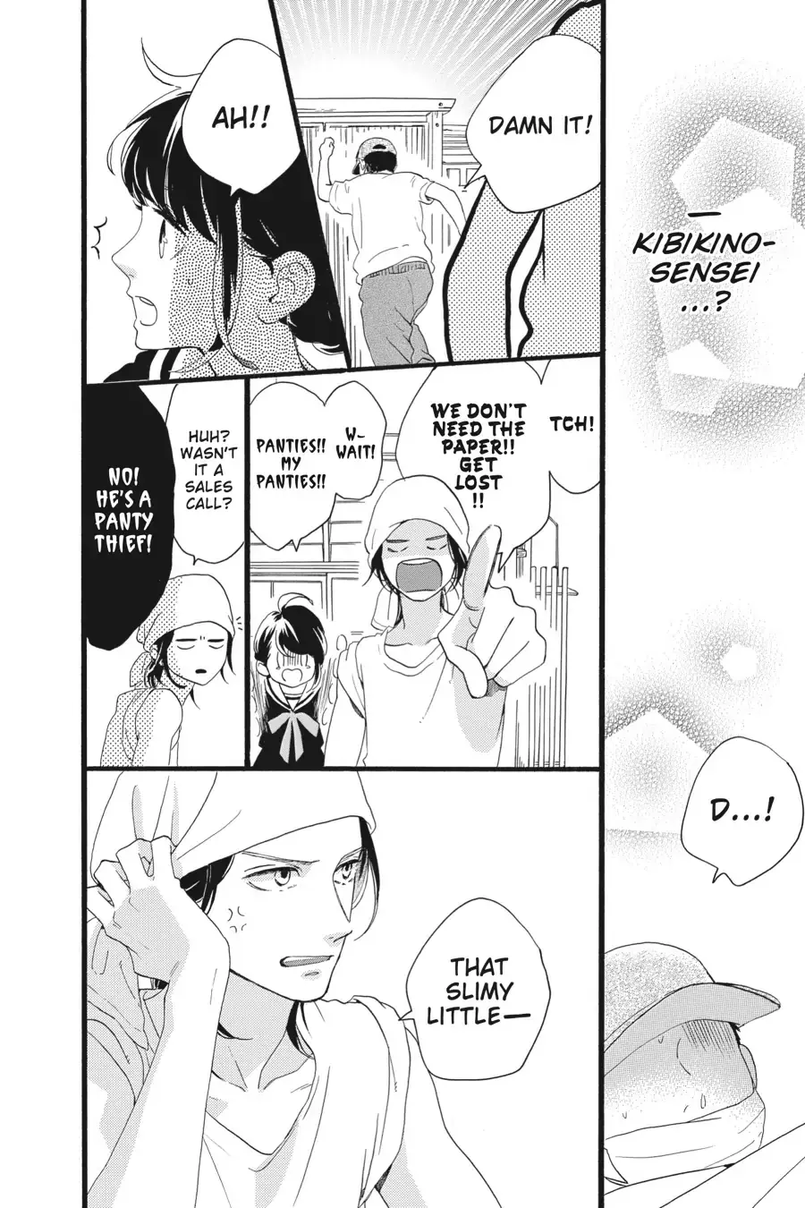 Tsubaki-chou Lonely Planet - Chapter 3 - Page 16