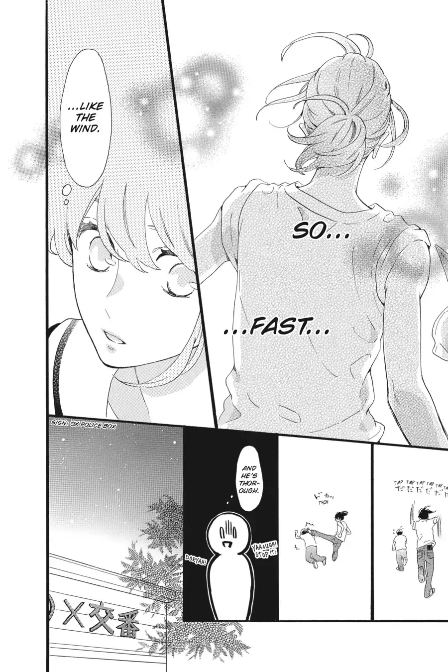 Tsubaki-chou Lonely Planet - Chapter 3 - Page 18