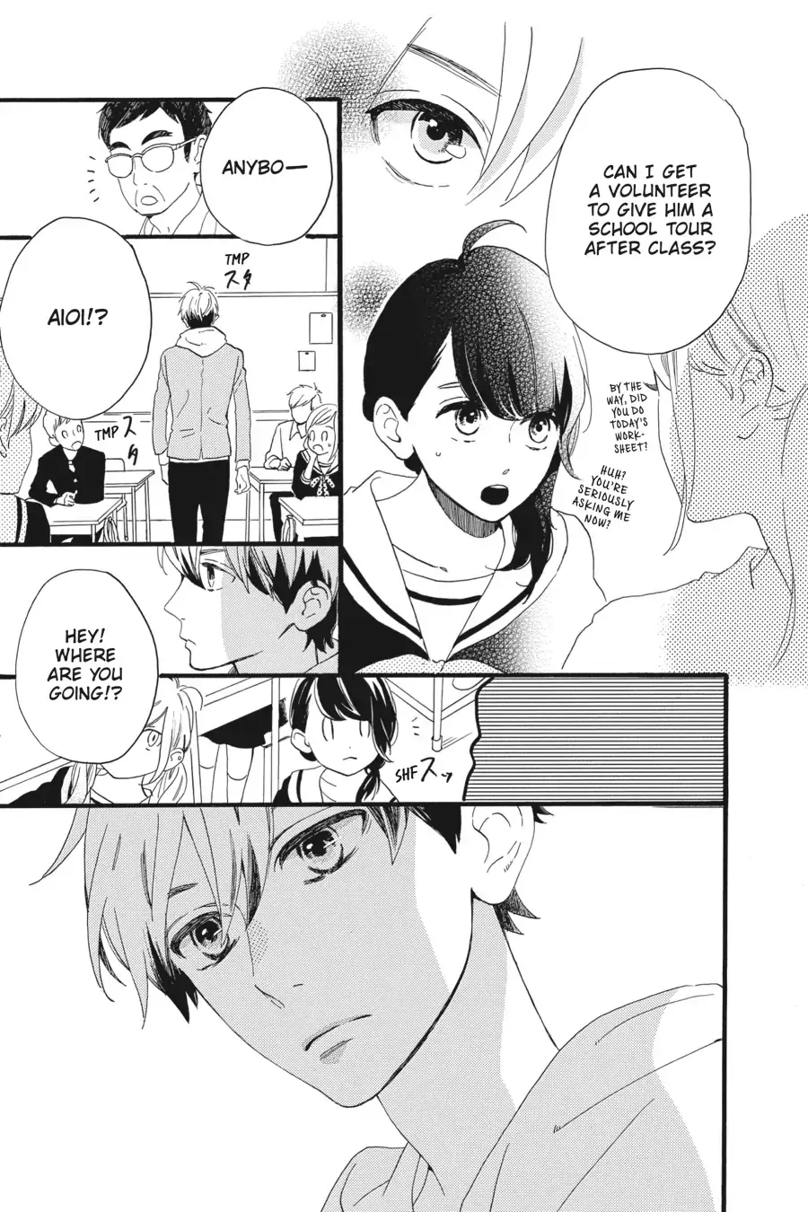 Tsubaki-chou Lonely Planet - Chapter 4 - Page 9