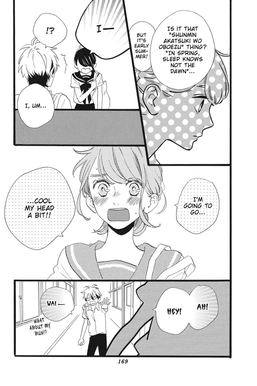 Tsubaki-chou Lonely Planet - Chapter 6 - Page 7