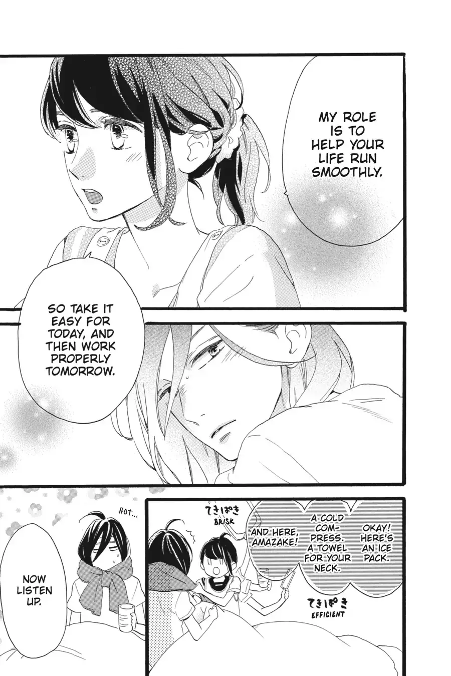 Tsubaki-chou Lonely Planet - Chapter 6 - Page 13