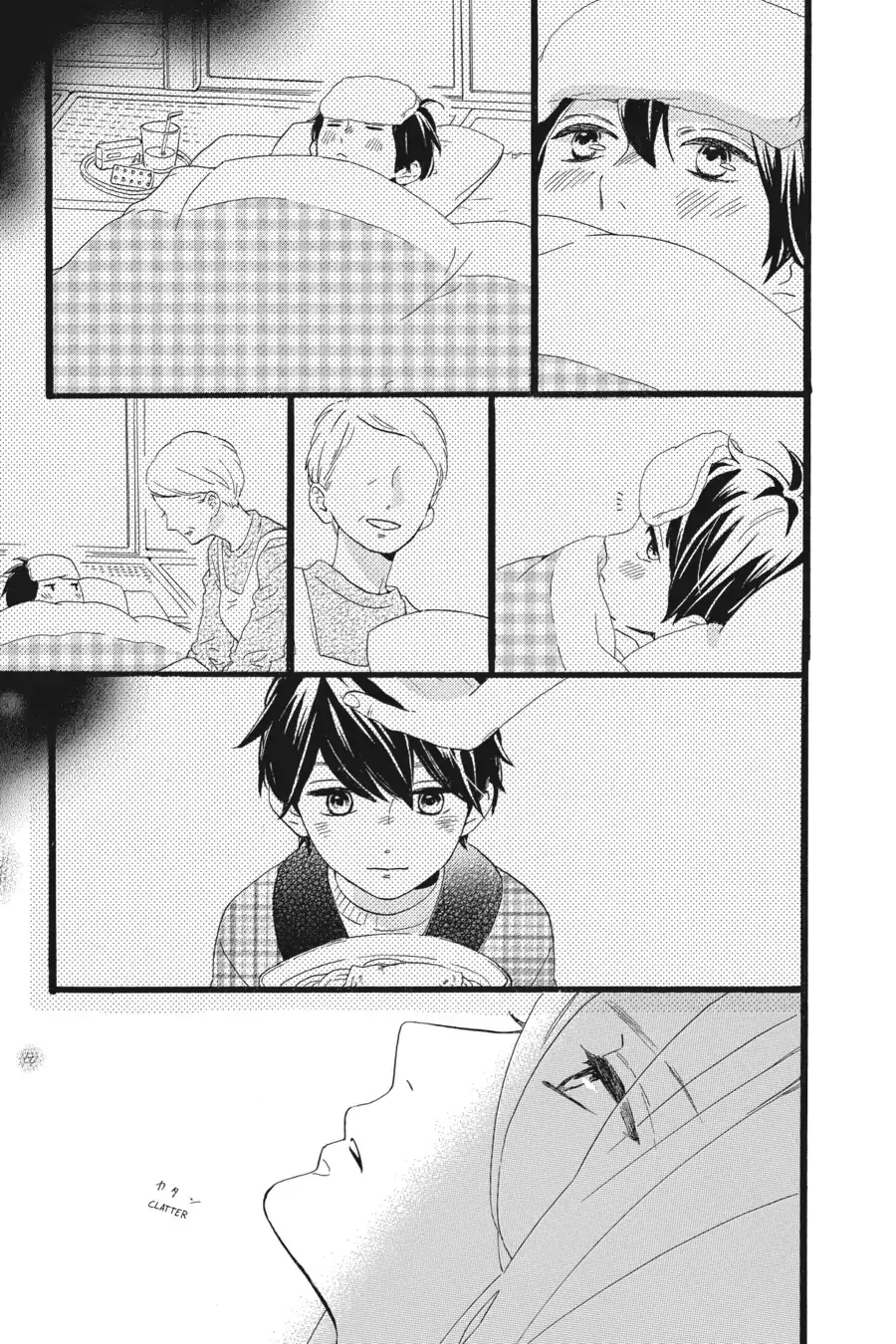 Tsubaki-chou Lonely Planet - Chapter 6 - Page 17