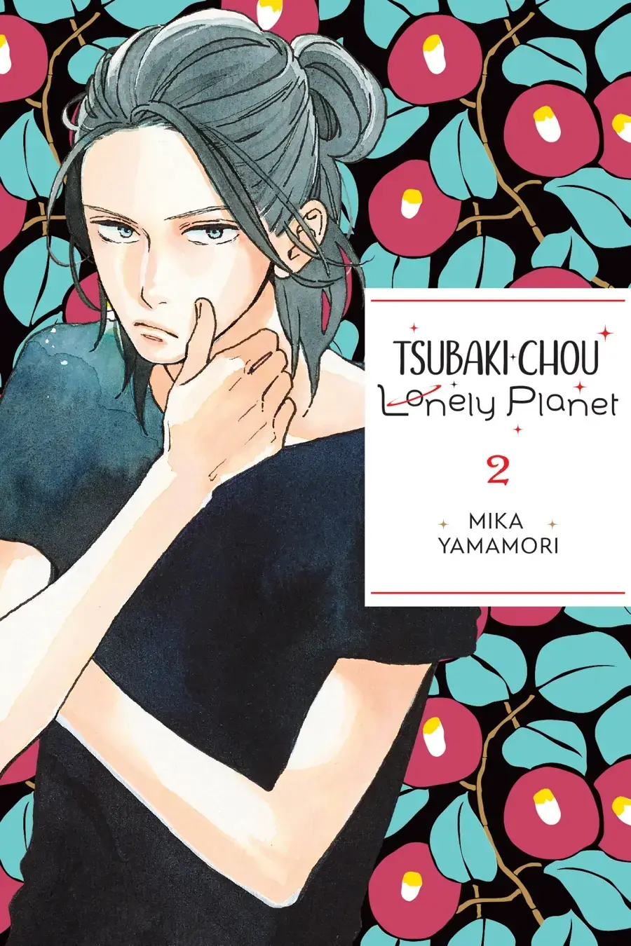 Tsubaki-chou Lonely Planet - Chapter 7 - Page 1