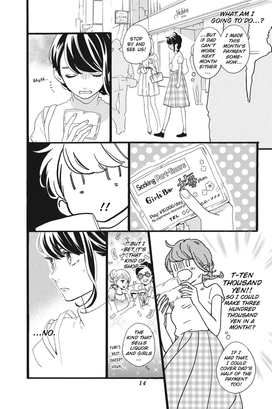 Tsubaki-chou Lonely Planet - Chapter 7 - Page 12
