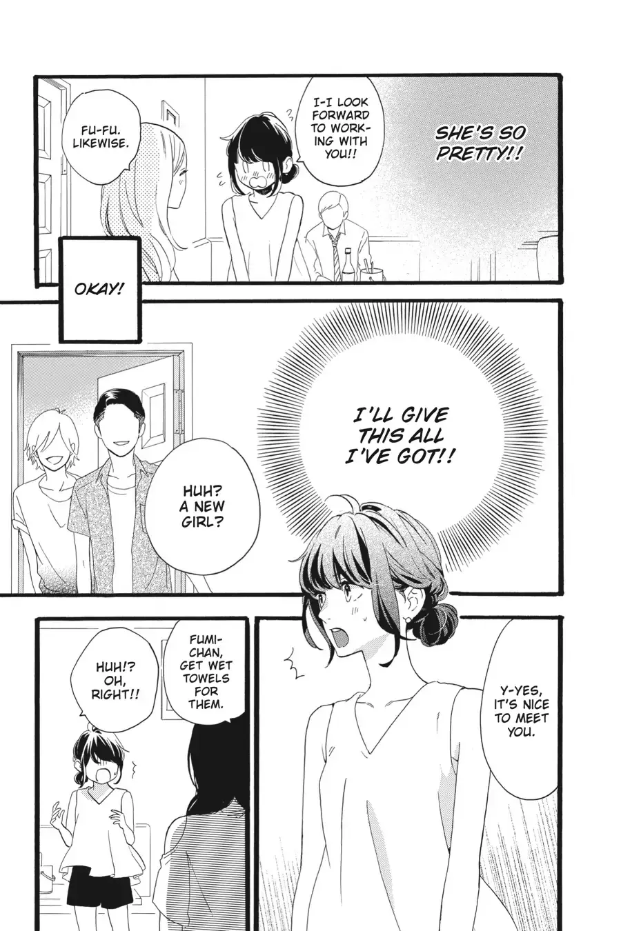Tsubaki-chou Lonely Planet - Chapter 7 - Page 17