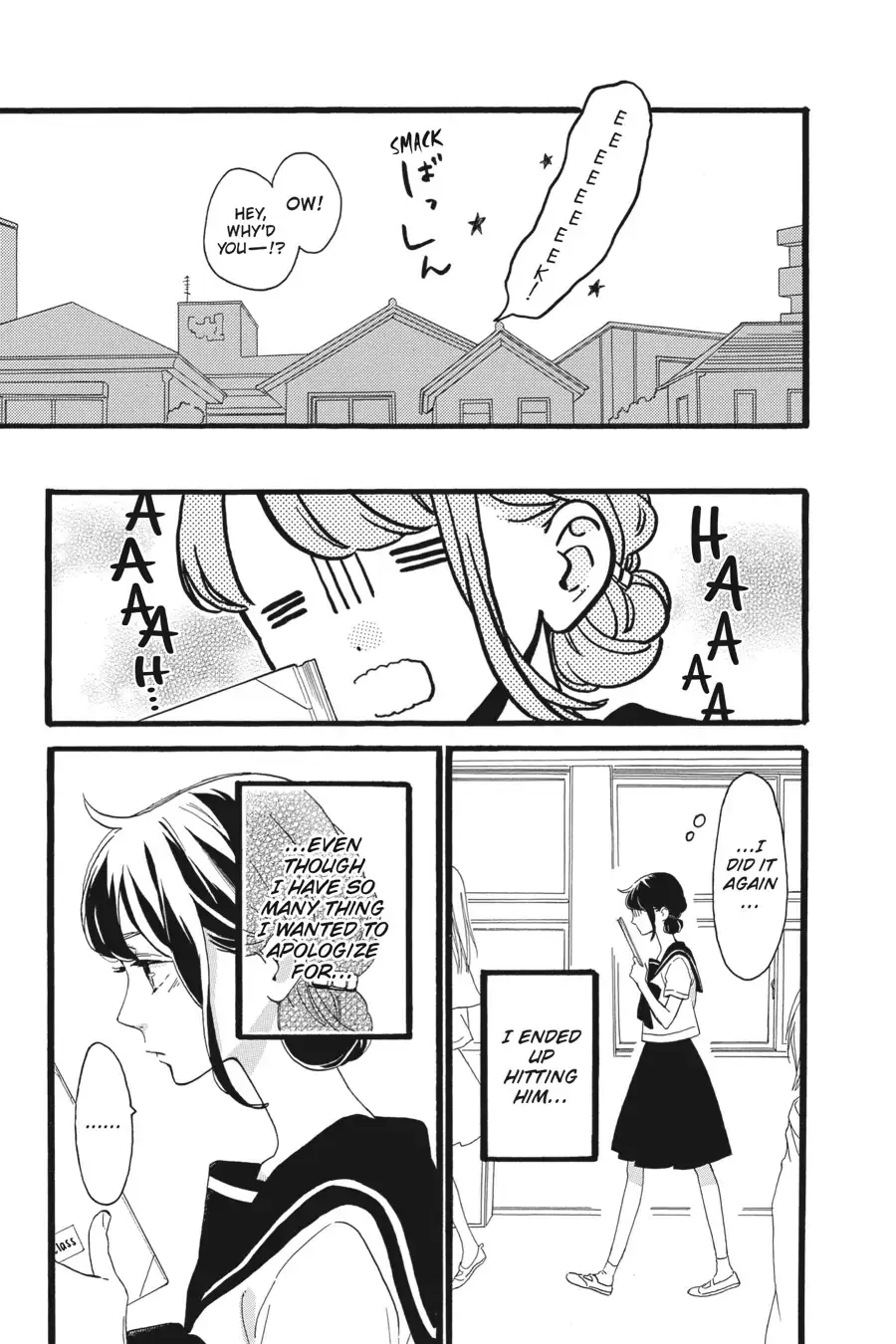 Tsubaki-chou Lonely Planet - Chapter 9 - Page 7