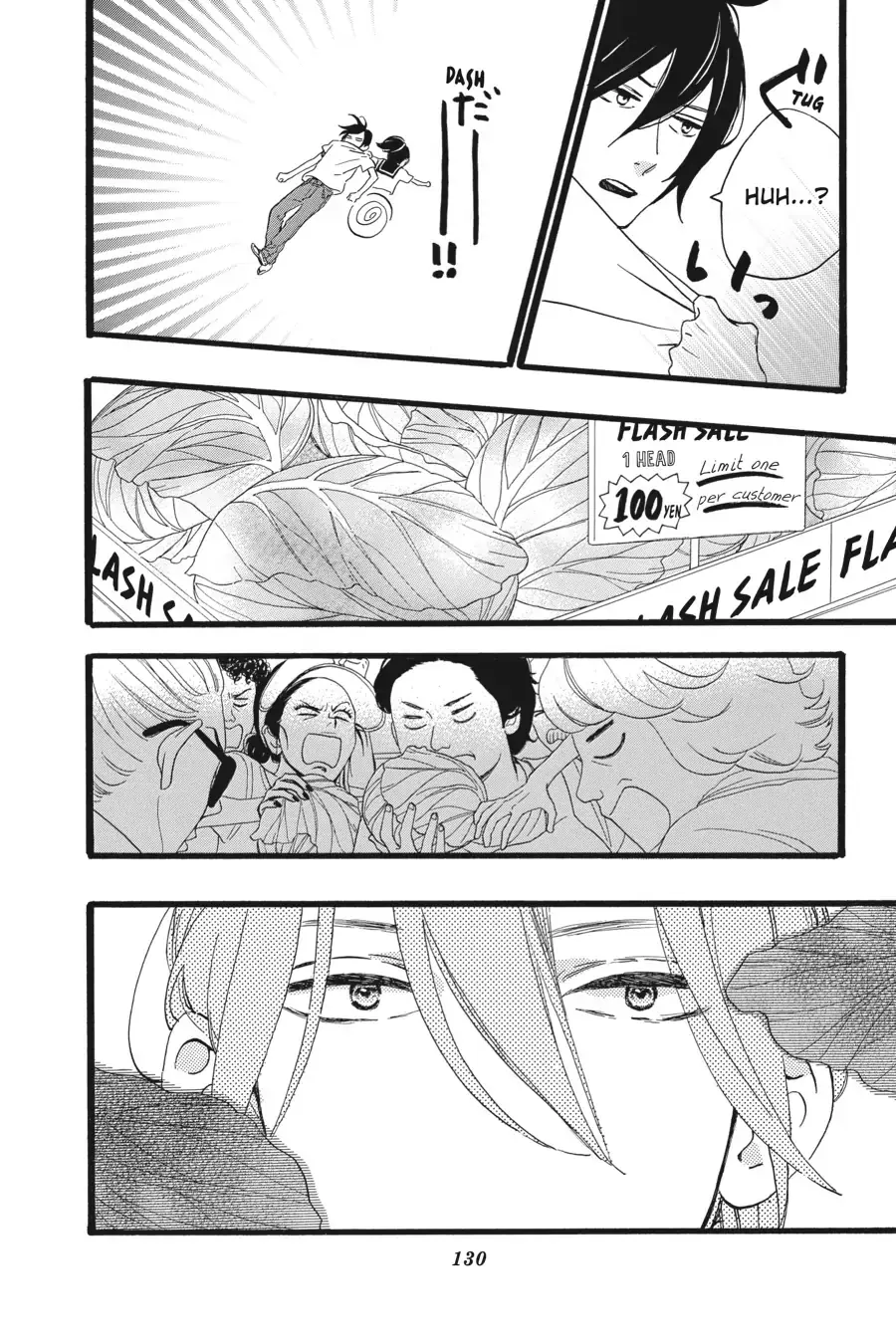 Tsubaki-chou Lonely Planet - Chapter 11 - Page 12