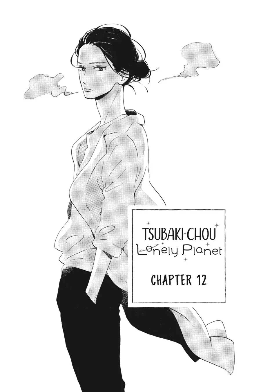 Tsubaki-chou Lonely Planet - Chapter 12 - Page 1