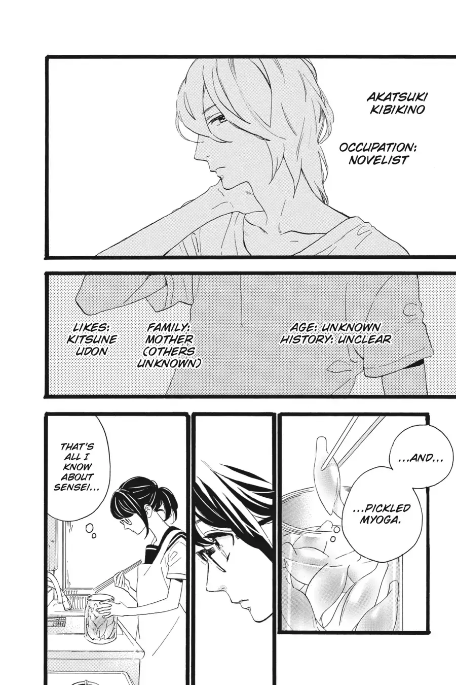 Tsubaki-chou Lonely Planet - Chapter 12 - Page 2