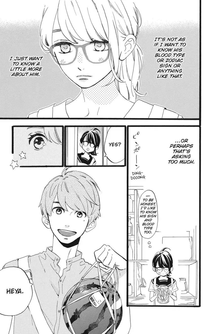 Tsubaki-chou Lonely Planet - Chapter 12 - Page 3