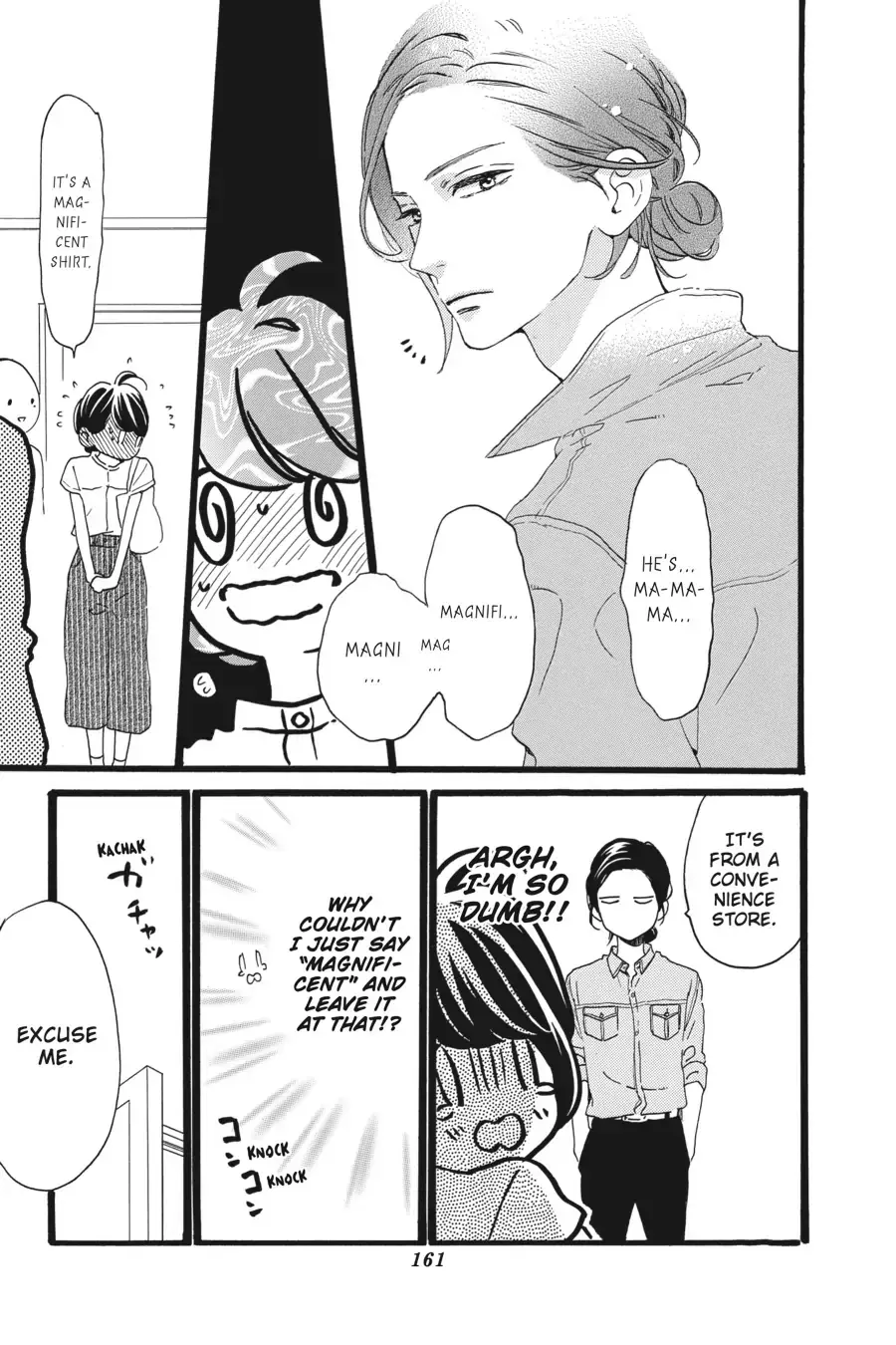 Tsubaki-chou Lonely Planet - Chapter 12 - Page 17