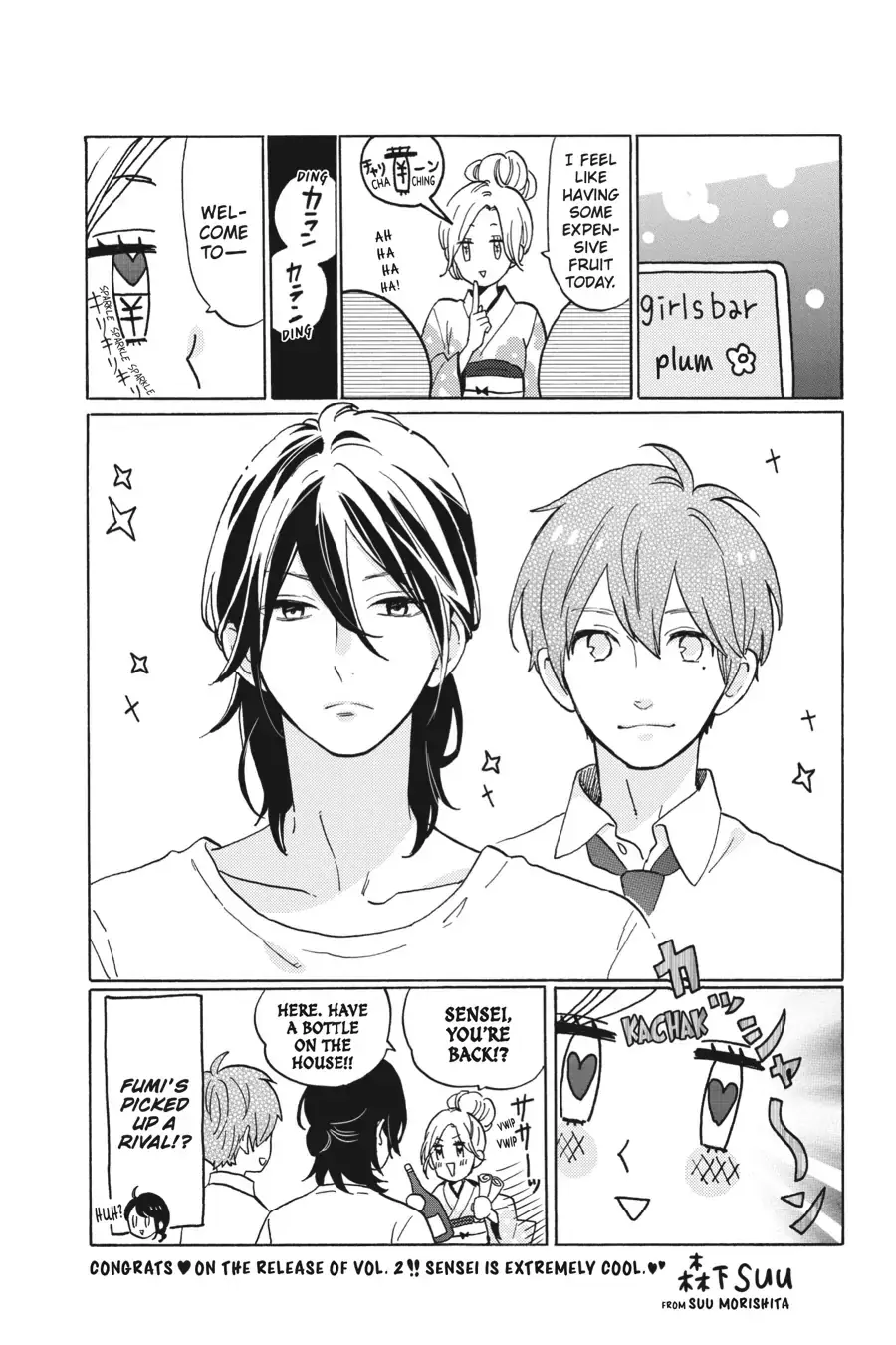 Tsubaki-chou Lonely Planet - Chapter 12 - Page 26