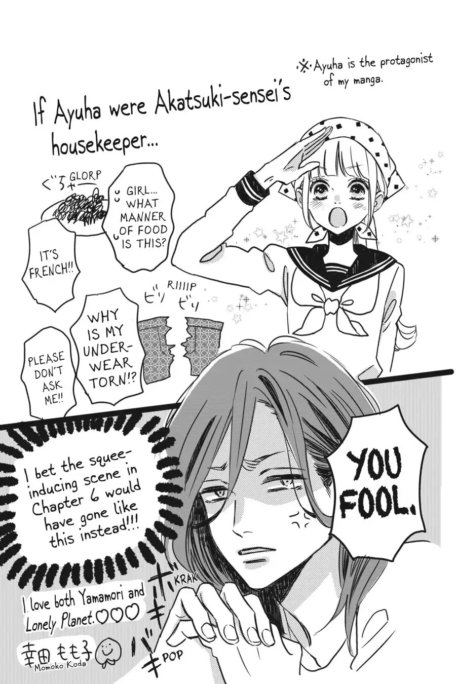 Tsubaki-chou Lonely Planet - Chapter 12 - Page 27