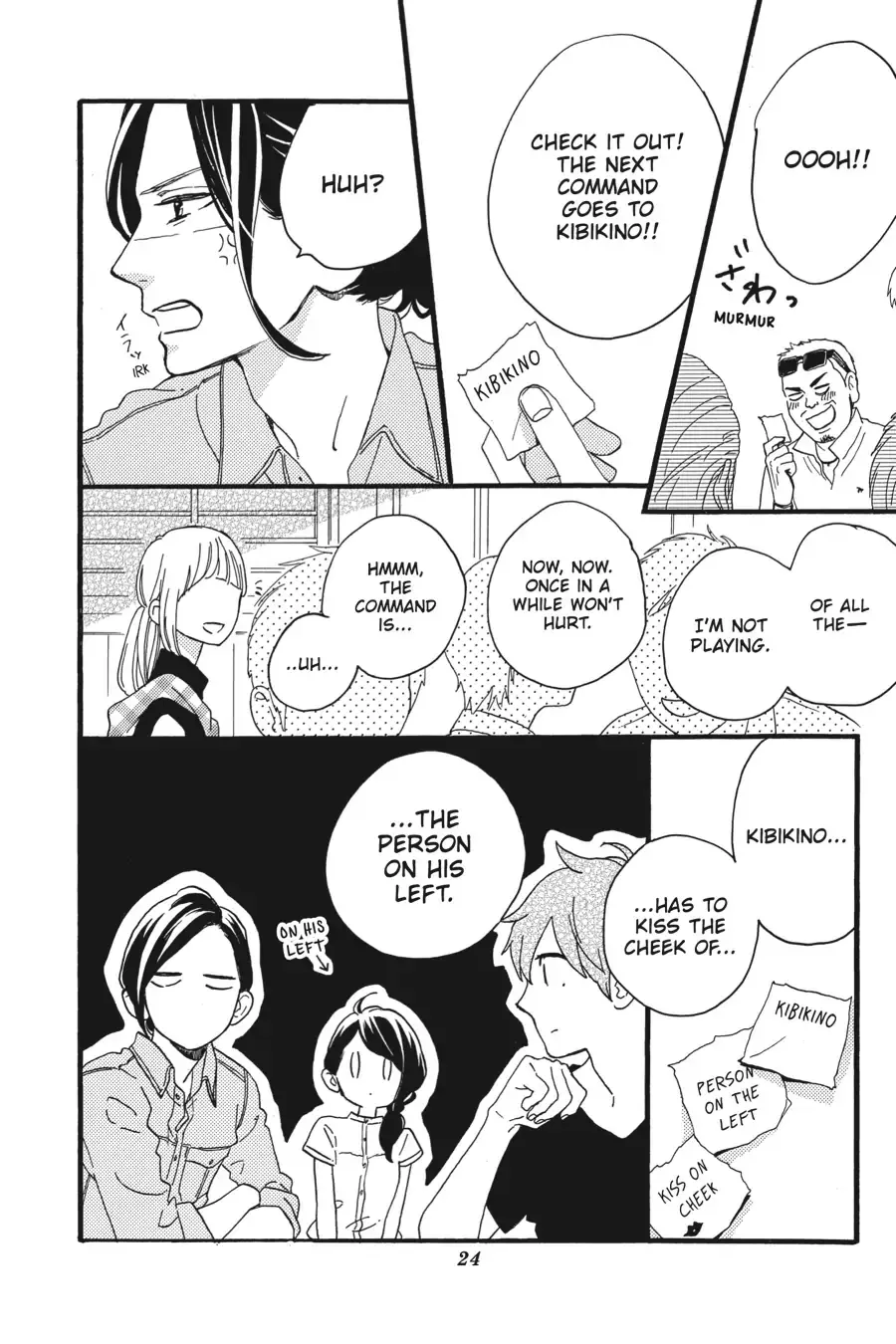 Tsubaki-chou Lonely Planet - Chapter 13 - Page 24