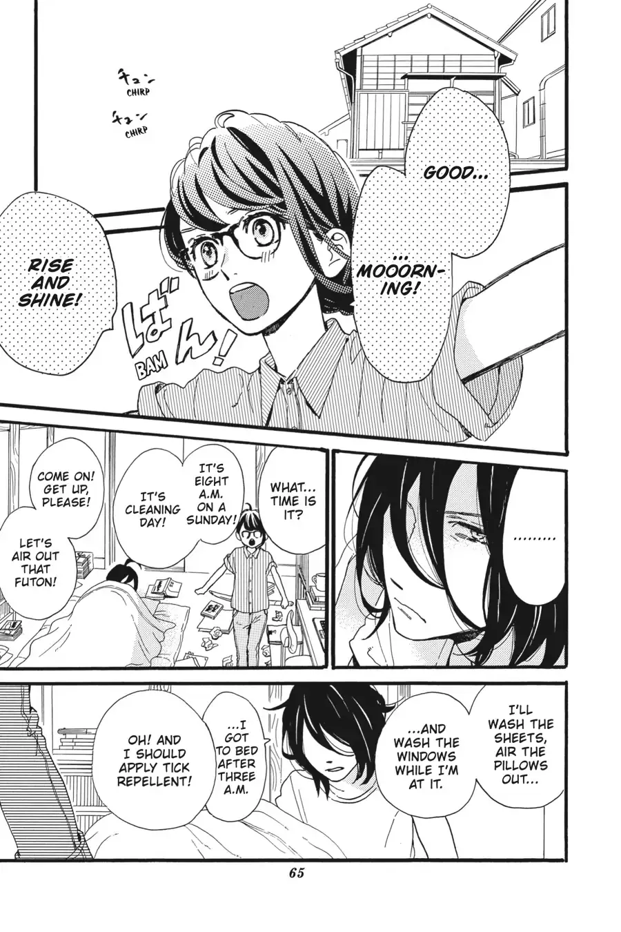 Tsubaki-chou Lonely Planet - Chapter 15 - Page 3