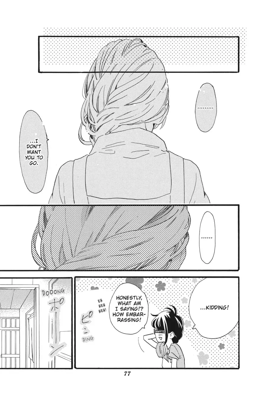 Tsubaki-chou Lonely Planet - Chapter 15 - Page 15