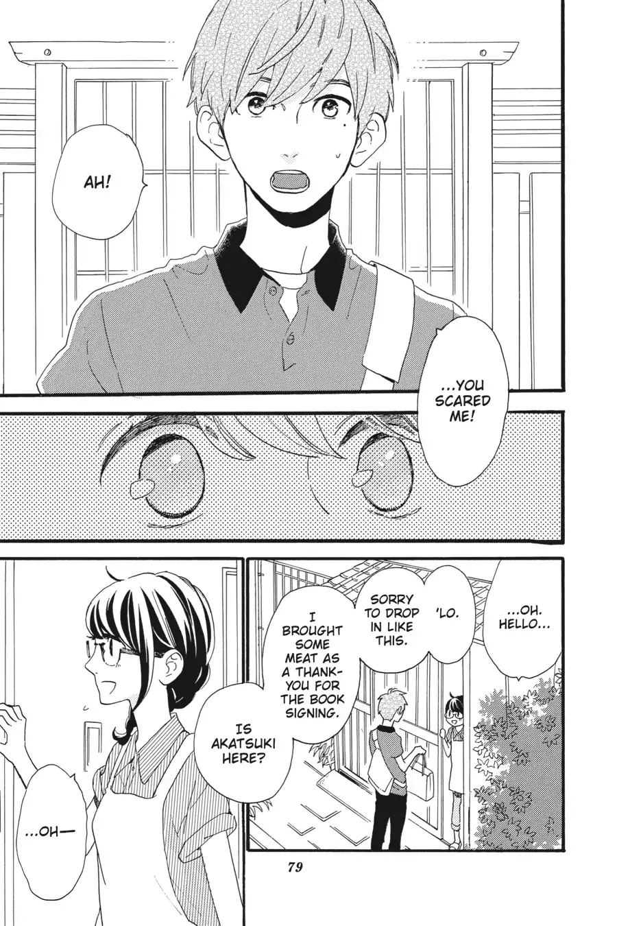 Tsubaki-chou Lonely Planet - Chapter 15 - Page 17