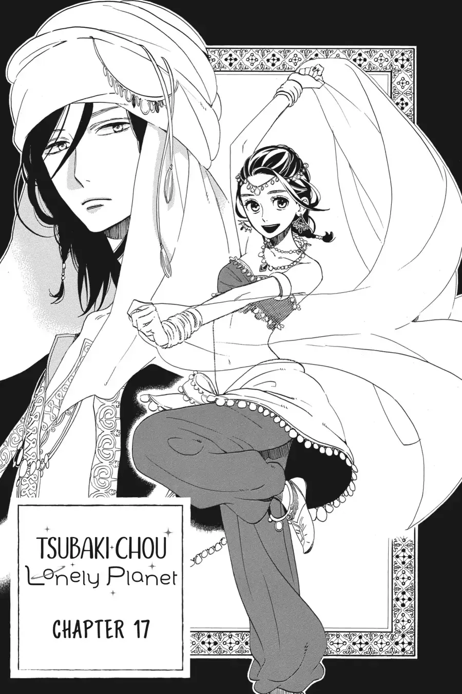Tsubaki-chou Lonely Planet - Chapter 17 - Page 1