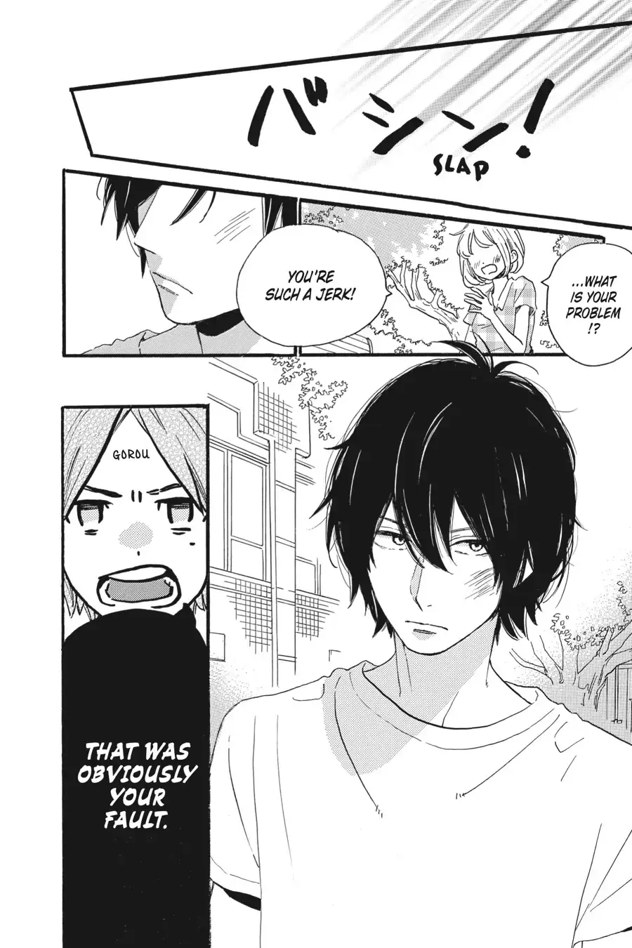 Tsubaki-chou Lonely Planet - Chapter 18 - Page 2