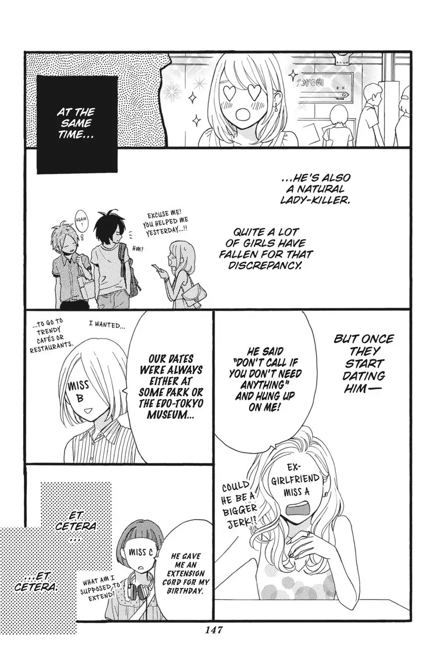 Tsubaki-chou Lonely Planet - Chapter 18 - Page 5