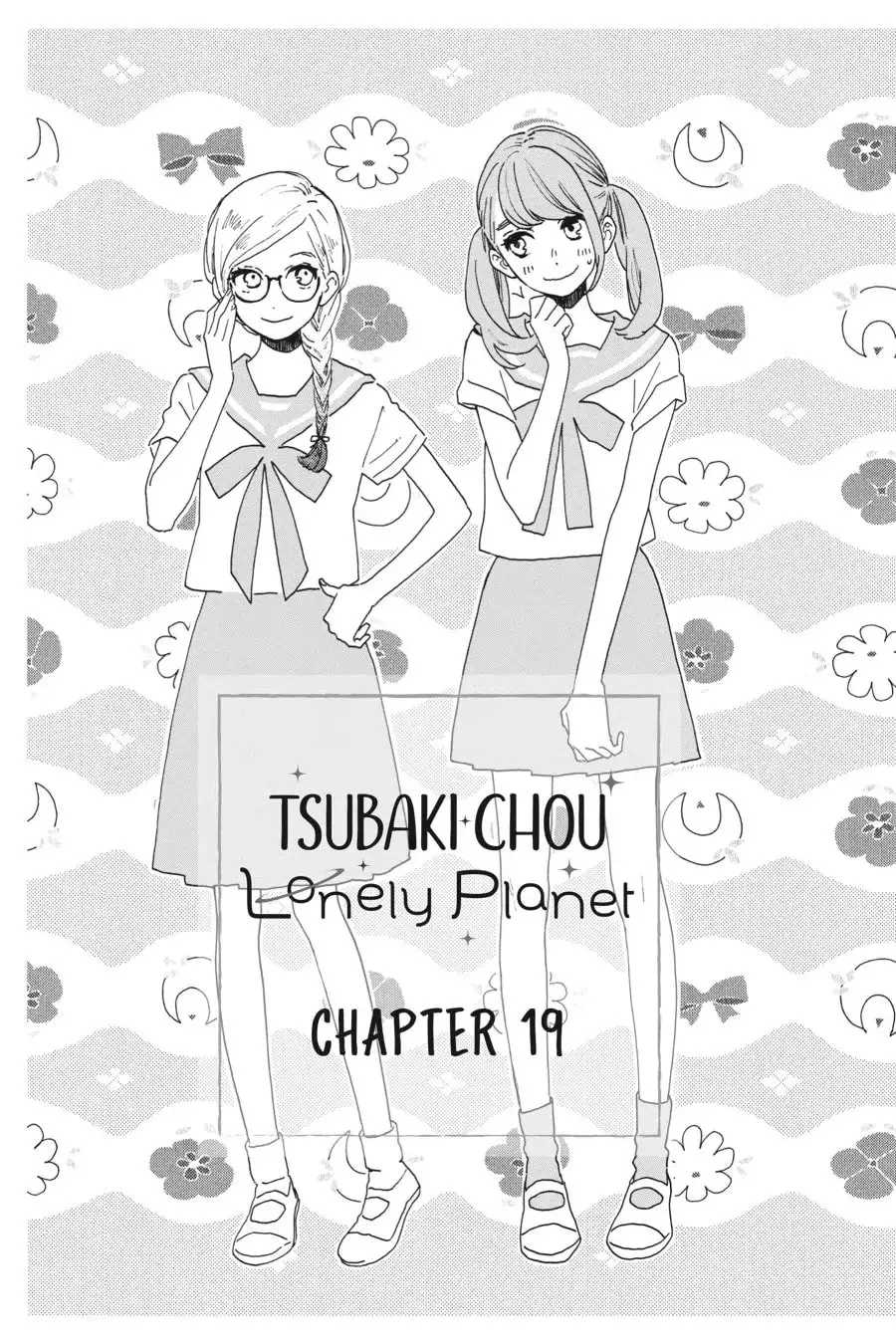 Tsubaki-chou Lonely Planet - Chapter 19 - Page 4