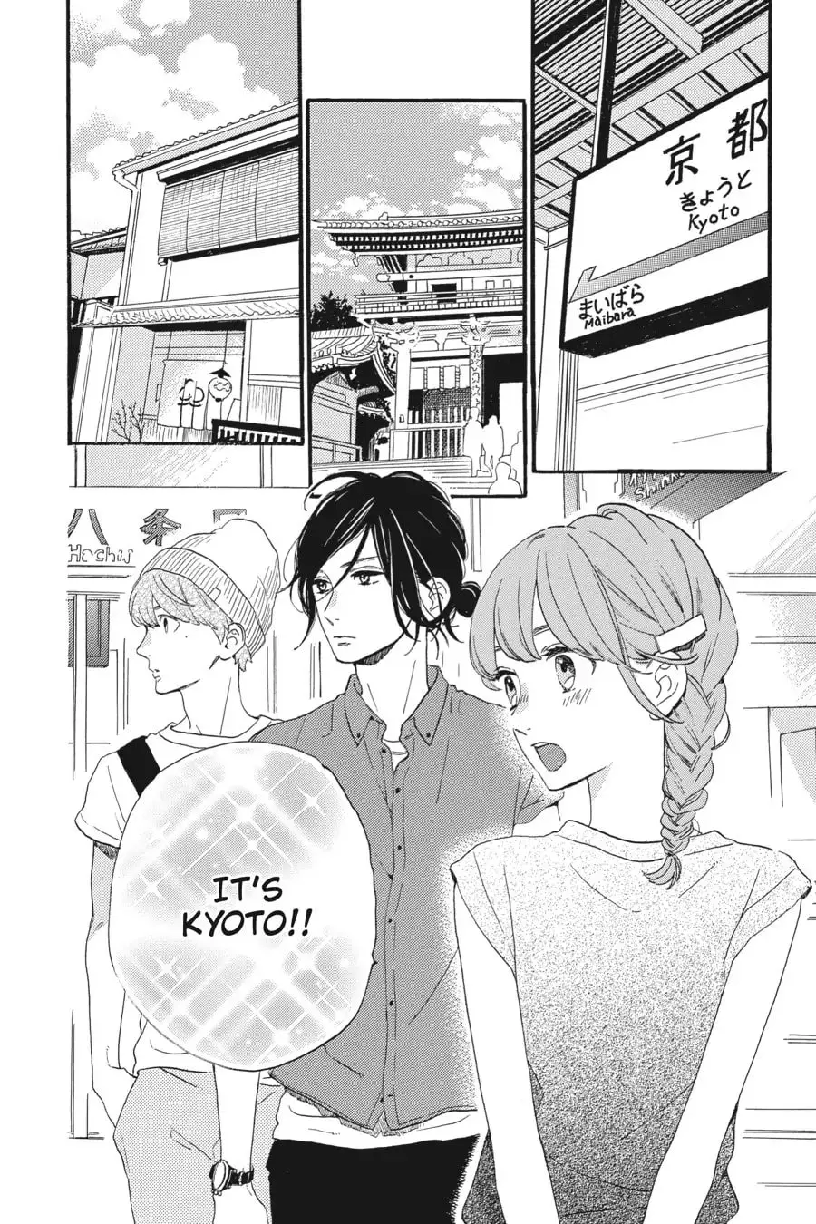 Tsubaki-chou Lonely Planet - Chapter 20 - Page 12