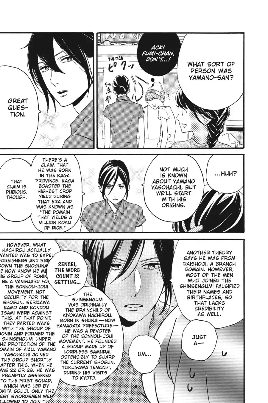 Tsubaki-chou Lonely Planet - Chapter 20 - Page 15
