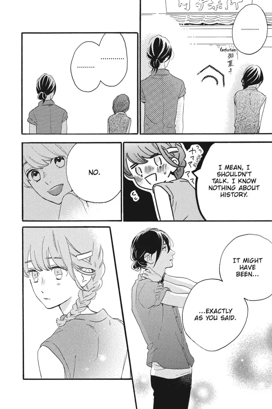 Tsubaki-chou Lonely Planet - Chapter 20 - Page 19