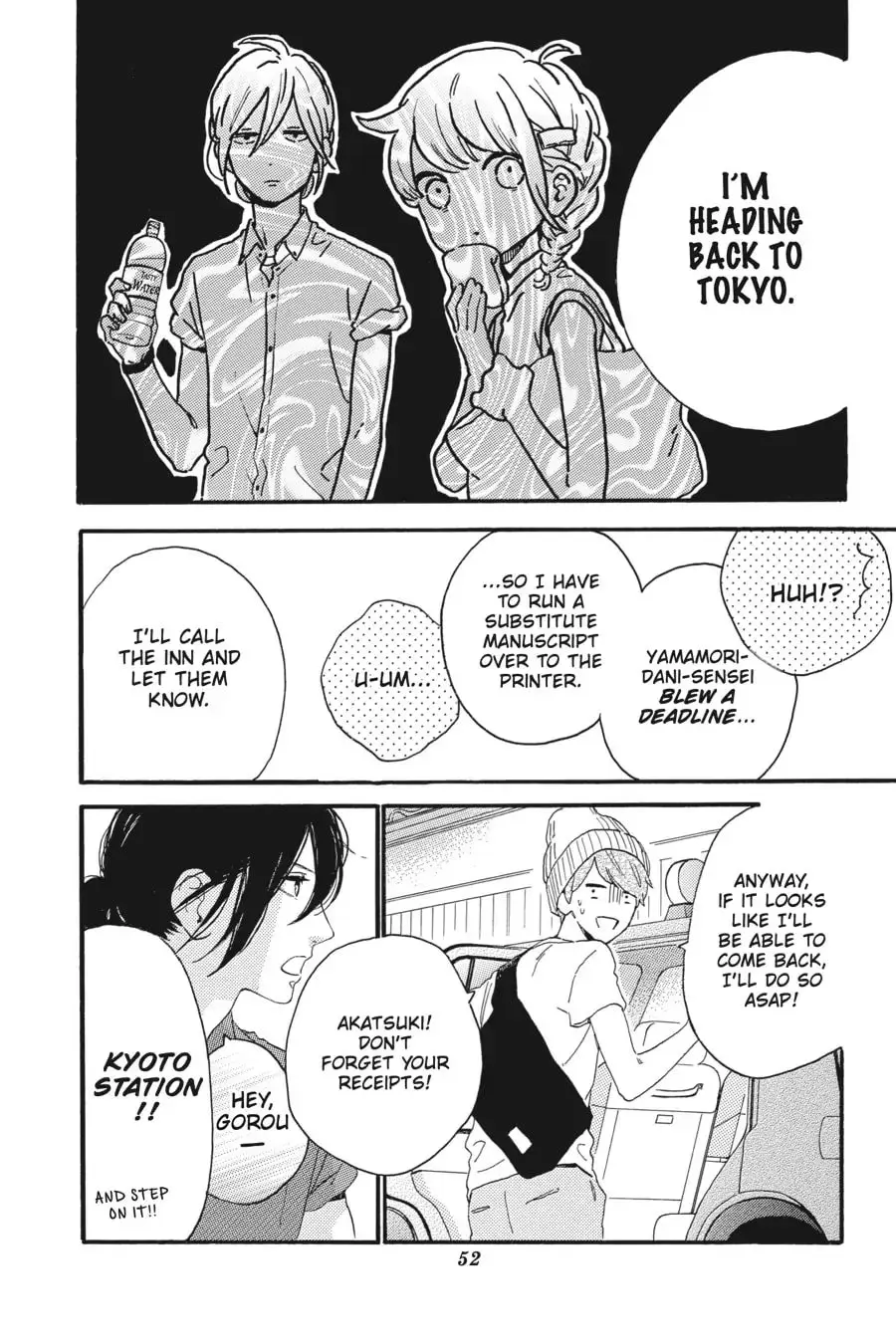 Tsubaki-chou Lonely Planet - Chapter 20 - Page 23