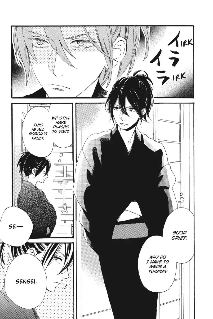 Tsubaki-chou Lonely Planet - Chapter 21 - Page 7