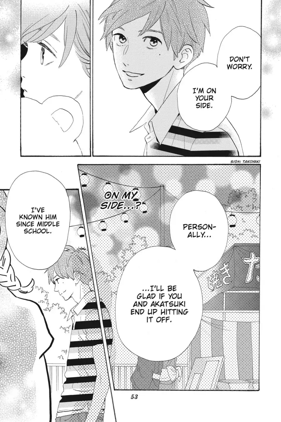 Tsubaki-chou Lonely Planet - Chapter 26 - Page 25