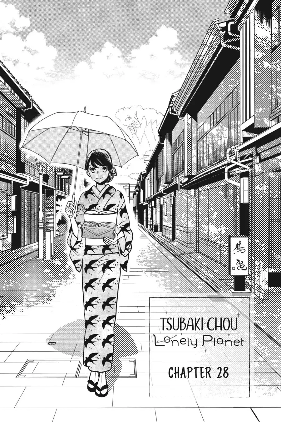 Tsubaki-chou Lonely Planet - Chapter 28 - Page 1