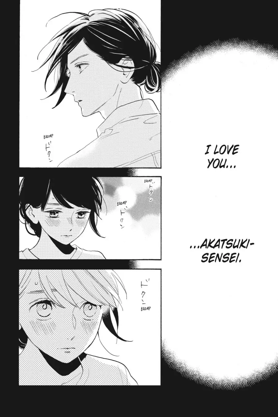 Tsubaki-chou Lonely Planet - Chapter 28 - Page 2