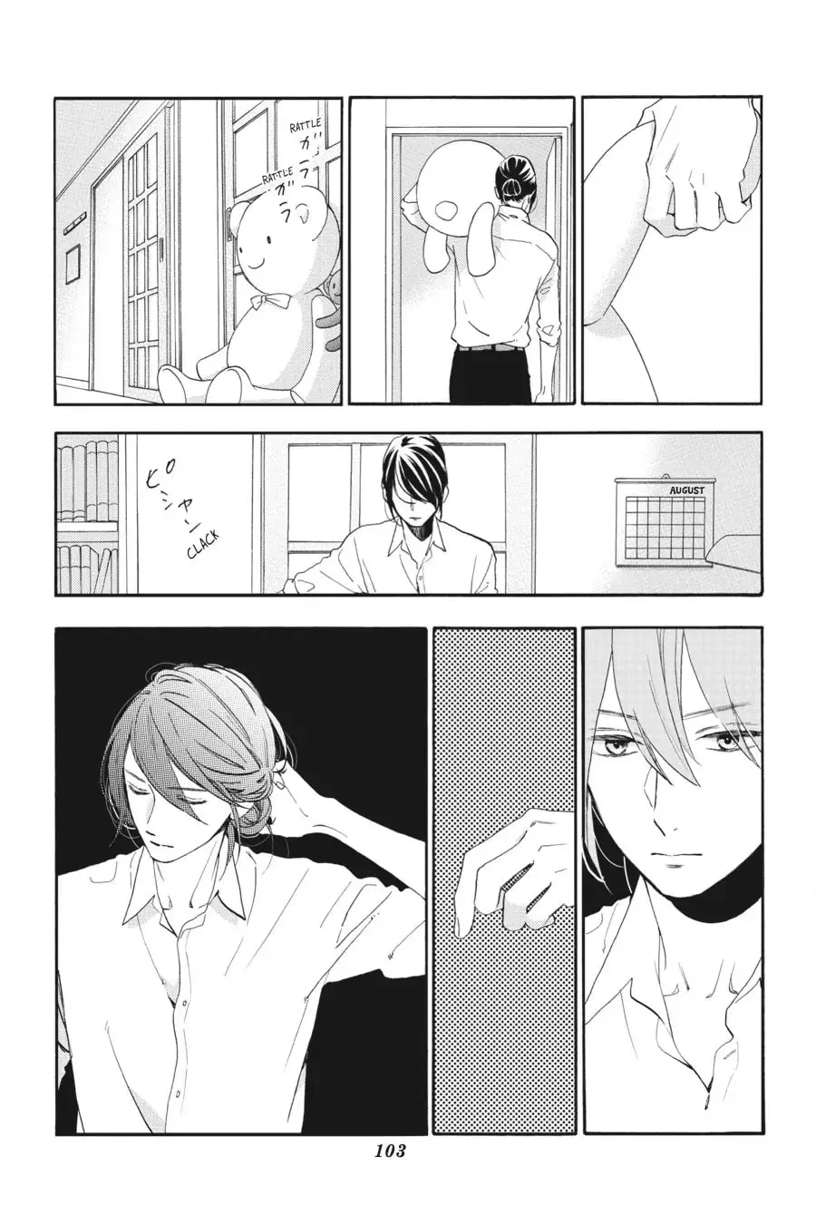 Tsubaki-chou Lonely Planet - Chapter 28 - Page 17