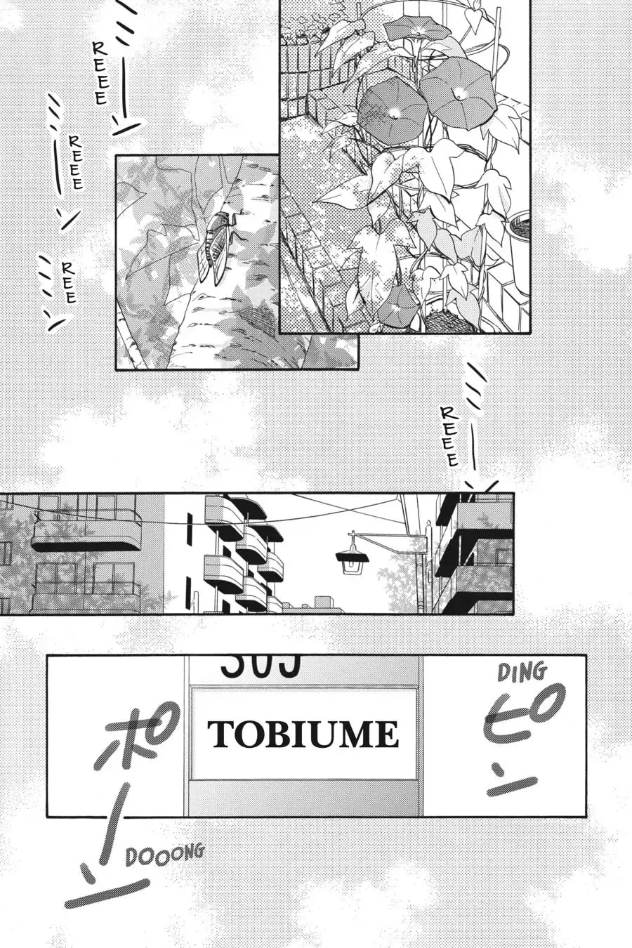 Tsubaki-chou Lonely Planet - Chapter 29 - Page 25