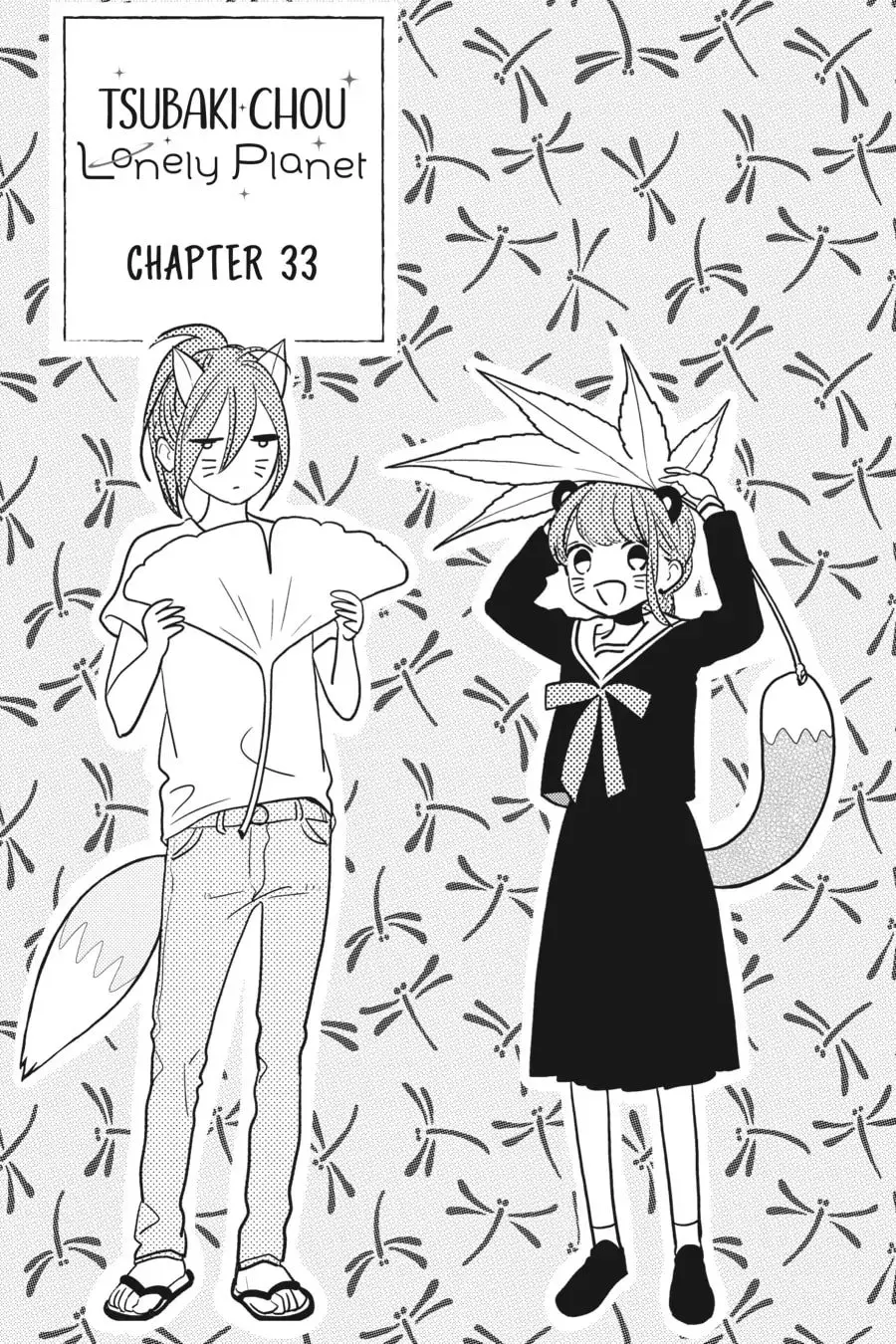 Tsubaki-chou Lonely Planet - Chapter 33 - Page 1